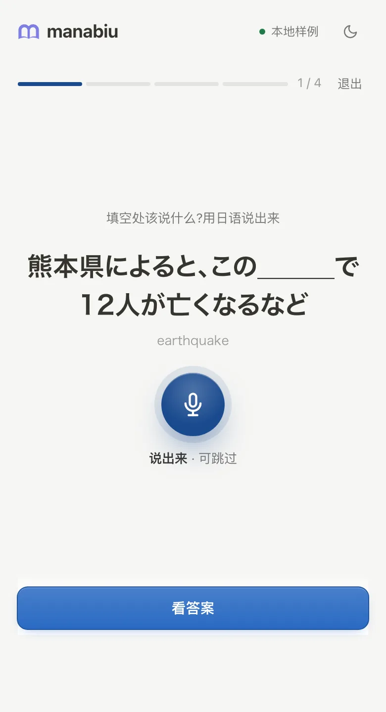 スマホ Web 版の復習カード
